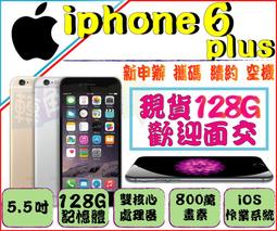 Apple IPhone6 Plus 128GB  手把式 X型 鷹爪  手機 CH01 車架 歷史價格詳細信息