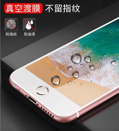 Iphone7 4.7吋 滿版9H鋼化玻璃膜 蘋果 保護貼 保護膜 玻璃貼 黑白 非3D【Parade.3C派瑞德】 歷史價格詳細信息