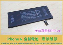 ★普羅維修中心★iphone 6 全新 液晶觸控螢幕 玻璃破裂 總成 無法觸控 沒有畫面 摔破 蜘蛛網 專業維修 歷史價格詳細信息