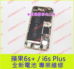 iphone6S plus 電池-升級版-超高容-全新零循環-(附贈工具組，電池背膠) 歷史價格詳細信息