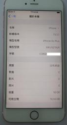 [崴勝3C] 二手 Apple iphone 8 PLUS 64G 90% 黑色 歷史價格詳細信息