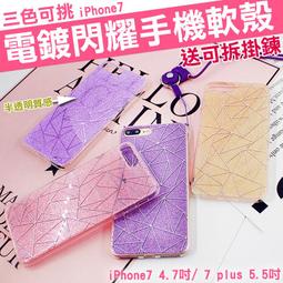 蘋果 iPhone 7 Plus / 7Plus / i7+ / 7+ 液晶外玻璃更換 / 顯示與觸控功能需正常 歷史價格詳細信息