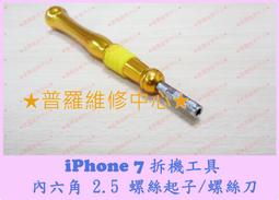 ★普羅維修中心★iPhone 8 A1863、A1905、A1906 螢幕破裂  裂痕 雪花 變色刮傷 摔破 觸控有問題 歷史價格詳細信息