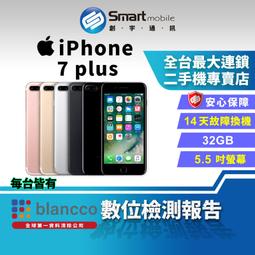 【福利品】Apple iPhone 7 Plus (5.5吋)時尚質感腰掛式保護皮套（平紋款） 歷史價格詳細信息