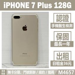 蘋果 iPhone 7 Plus / 7Plus / i7+ / 7+ 液晶外玻璃更換 / 顯示與觸控功能需正常 歷史價格詳細信息