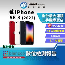 【福利品】Apple iPhone SE3 2022 (128GB) 全機8成新 歷史價格詳細信息
