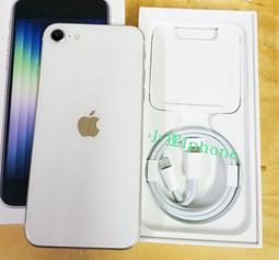 iPhone SE3 128G 新竹竹北青山通信 歷史價格詳細信息