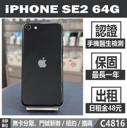 iPhone SE2 碳纖維拉絲紋防摔軟殼套(黑) 歷史價格詳細信息