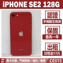 蘋果iPhone SE2 iPhone7 iPhone8 4.7吋鋼化玻璃(2片裝) 廠商直送 現貨 歷史價格詳細信息