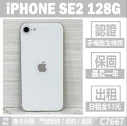 蘋果iPhone SE2 iPhone7 iPhone8 4.7吋鋼化玻璃(2片裝) 廠商直送 現貨 歷史價格詳細信息