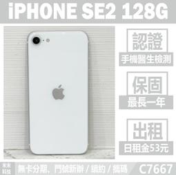 蘋果iPhone SE2 iPhone7 iPhone8 4.7吋鋼化玻璃(2片裝) 廠商直送 現貨 歷史價格詳細信息