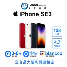 【福利品】Apple iPhone SE3 2022 (128GB) 全機8成新 歷史價格詳細信息