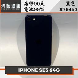 【➶炘馳通訊 】iPhone SE3 (2022) 64G 紅色  二手機 中古機 信用卡分期 舊機折抵貼換 門號折抵 歷史價格詳細信息