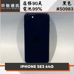【➶炘馳通訊 】iPhone SE3 (2022) 64G 紅色  二手機 中古機 信用卡分期 舊機折抵貼換 門號折抵 歷史價格詳細信息
