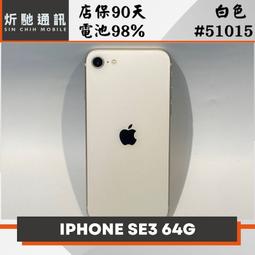 【➶炘馳通訊 】iPhone SE3 (2022) 64G 紅色  二手機 中古機 信用卡分期 舊機折抵貼換 門號折抵 歷史價格詳細信息