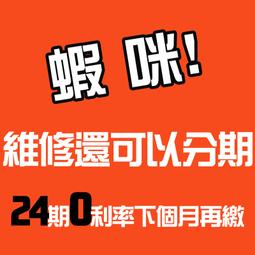 各廠牌 CRT 電視機修理(影像管)------------台一電器 歷史價格詳細信息