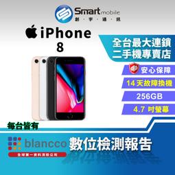 【福利品】Apple iPhone 8 (256GB) 全機9成新 歷史價格詳細信息