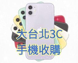 大台北3C收購工作室 APPLE IPAD MINI系列平板 、apple手機、安卓手機 高價收購 歷史價格詳細信息