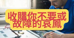 收購故障Dyson V10 /11 /12 主機 配件 歷史價格詳細信息