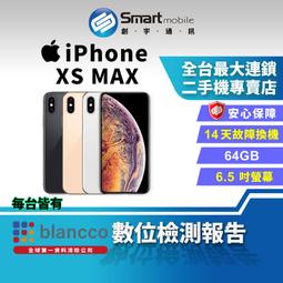 【福利品】Apple iPhone Xs Max 64GB 歷史價格詳細信息