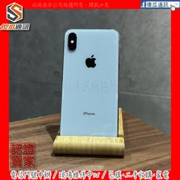 【傻瓜通訊】嚴選二手機 Apple iPhone XR｜6.1吋｜64GB｜Qi無線充電｜功能正常｜白色｜#5469 歷史價格詳細信息