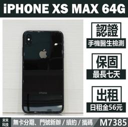 iPhone Xs Max 高強度金剛背蓋保護殼-高透明 歷史價格詳細信息