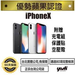 全新現貨 iPhone X 聽筒 ipx 破音 雜音 I PHONE X A1865、A1901、A1902 歷史價格詳細信息