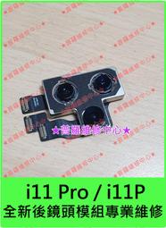 ★普羅維修中心★i*Phone11 專業維修 電池老化 膨脹 無法開機 泡水 充電孔故障 無法充電 歷史價格詳細信息