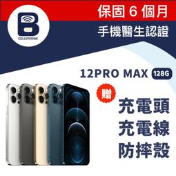 IPhone12Promax 128G 256G 512G 金銀黑藍 歷史價格詳細信息