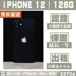 ???? iPhone 12 128G黑色????????店面保固一個月????台北西門町實體門市✨櫃內展示機出清 歷史價格詳細信息