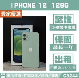 蘋果iPHONE 12｜128G 二手機 黑色 含稅附發票【米米科技】高雄實體店 可出租 C9704 中古機 歷史價格詳細信息