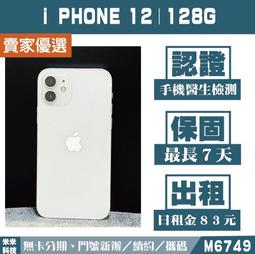 蘋果 iPHONE 12｜128G 二手機 藍色 含稅附發票【米米科技】高雄實體店 可出租 M7758 中古機 歷史價格詳細信息