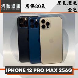 【➶炘馳通訊 】iPhone 12 Pro Max 128G 藍色 二手機 中古機 信用卡分期 舊機折抵貼換 門號折抵 歷史價格詳細信息