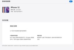 二手故障APPLE IPhone 6 A1586(上電無反應當銷帳零件品 歷史價格詳細信息
