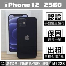 蘋果 iPHONE 12｜128G 二手機 藍色 含稅附發票【米米科技】高雄實體店 可出租 M7758 中古機 歷史價格詳細信息