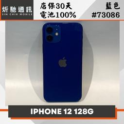 ???? iPhone 12 128G藍色 ????????螢幕6.1吋大小剛剛好????????店家保固一個月???? 歷史價格詳細信息