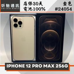 IPHONE 12 PRO 256G 金色 二手機 附發票 無卡分期【承靜數位】高雄實體店 可出租 C4480 中古機 歷史價格詳細信息
