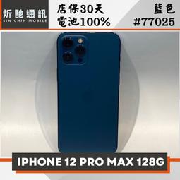 【➶炘馳通訊 】iPhone 12 Pro Max 128G 藍色 二手機 中古機 信用卡分期 舊機折抵貼換 門號折抵 歷史價格詳細信息