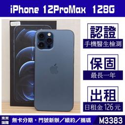 蘋果 iPHONE 12｜128G 二手機 藍色 含稅附發票【米米科技】高雄實體店 可出租 M7758 中古機 歷史價格詳細信息
