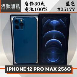 【➶炘馳通訊 】iPhone 12 Pro 256G 藍色 二手機 中古機 信用卡分期 舊機折抵 二手機 門號折抵 歷史價格詳細信息