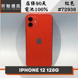 [二手.中古] iphone8 紅色 4.7吋 64G 功能正常 無破損 無摔傷 歷史價格詳細信息
