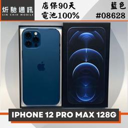 【➶炘馳通訊 】iPhone 12 Pro Max 128G 藍色 二手機 中古機 信用卡分期 舊機折抵貼換 門號折抵 歷史價格詳細信息