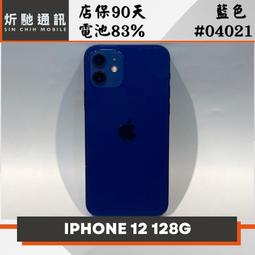 ???? iPhone 12 128G藍色 ????????螢幕6.1吋大小剛剛好????????店家保固一個月???? 歷史價格詳細信息