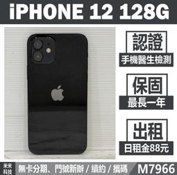 ???? iPhone 12 128G黑色????????店面保固一個月????台北西門町實體門市✨櫃內展示機出清 歷史價格詳細信息