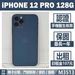 Iphone 12藍色128G 無明顯傷痕 歷史價格詳細信息