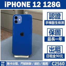 Iphone 12藍色128G 無明顯傷痕 歷史價格詳細信息