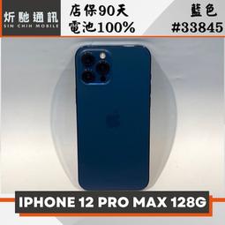 【➶炘馳通訊 】iPhone 12 Pro Max 128G 藍色 二手機 中古機 信用卡分期 舊機折抵貼換 門號折抵 歷史價格詳細信息
