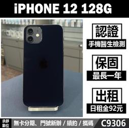???? iPhone 12 128G黑色????????店面保固一個月????台北西門町實體門市✨櫃內展示機出清 歷史價格詳細信息