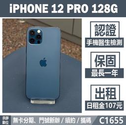 Iphone 12藍色128G 無明顯傷痕 歷史價格詳細信息