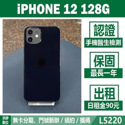 ???? iPhone 12 128G黑色????????店面保固一個月????台北西門町實體門市✨櫃內展示機出清 歷史價格詳細信息
